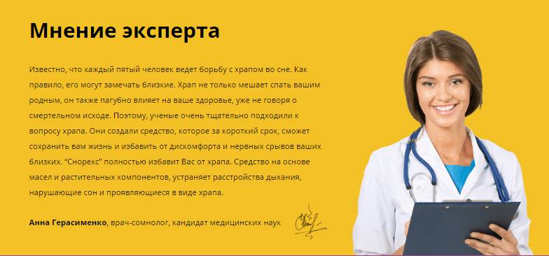 Мнение эксперта