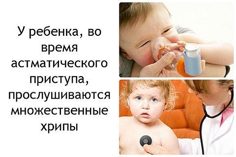 bronkhialnaya-astma-u-rebenka