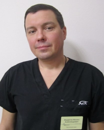 Инцертов Михаил Александрович