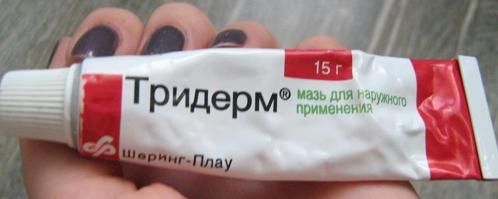 Мазь и крем Тридерм