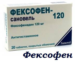 feksofenodin