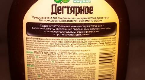 дегтярное мыло для лица