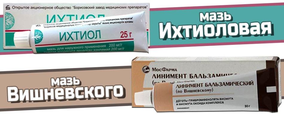 Какую мазь от фурункула использовать