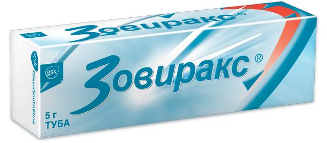 Инструкция по применению - Зовиракс